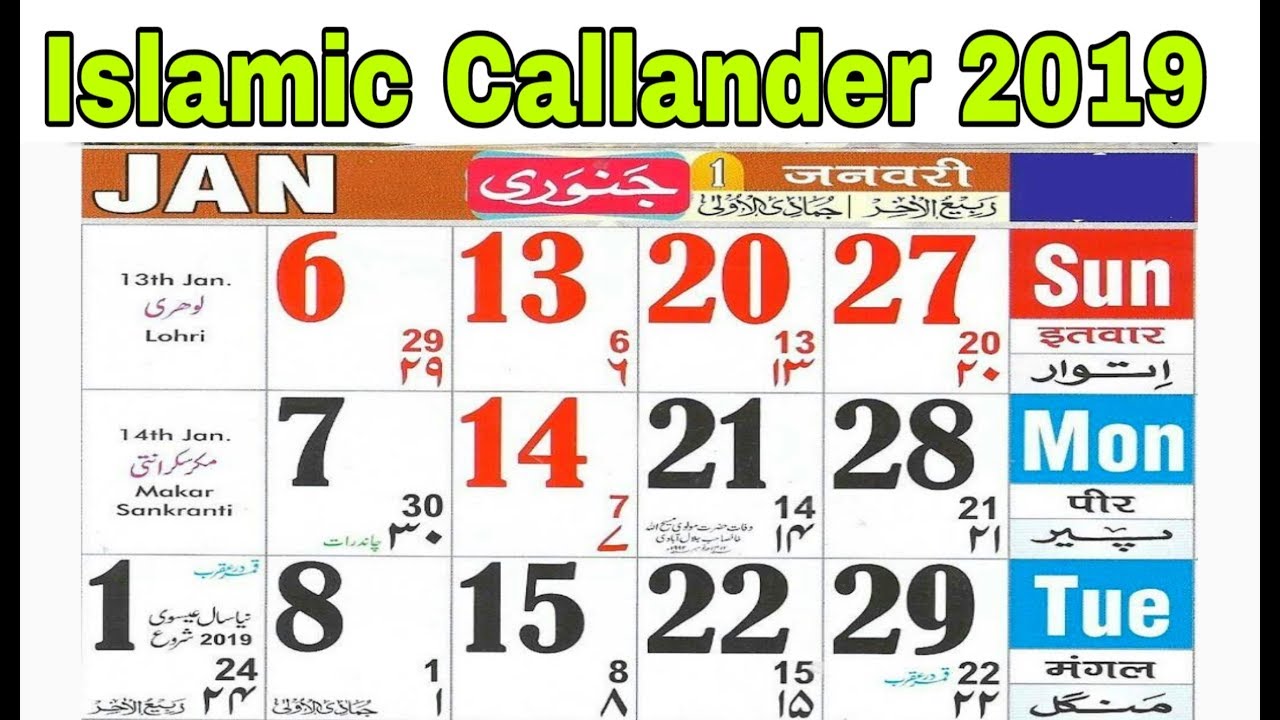 Islamic Calendar 2019
