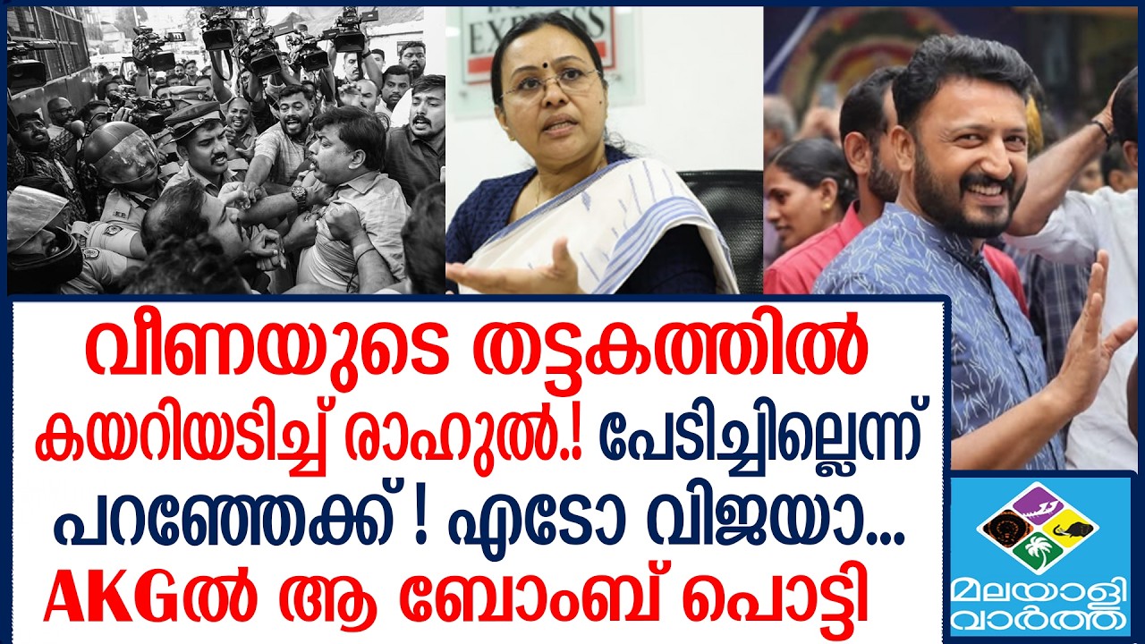 ''MaMkoottam'' |  മന്ത്രിക്ക് ഇത്ര പേടി? നൂറംഗ സുരക്ഷ
