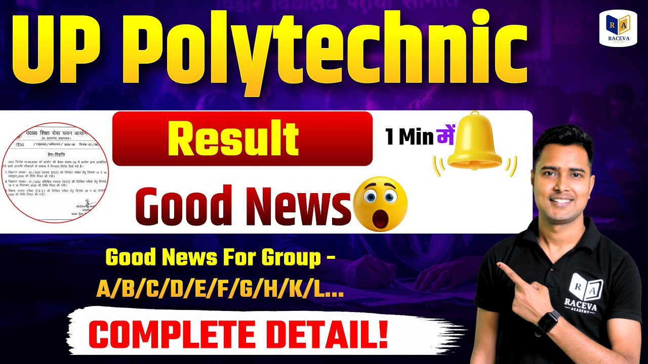 🔴 Jeecup Result Date 2026 - सम्पूर्ण जानकारी
