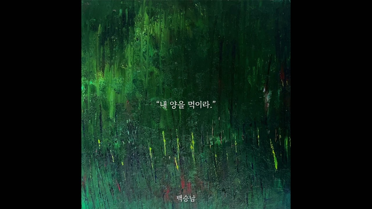 내 양을 먹이라 - 기도와 간구로