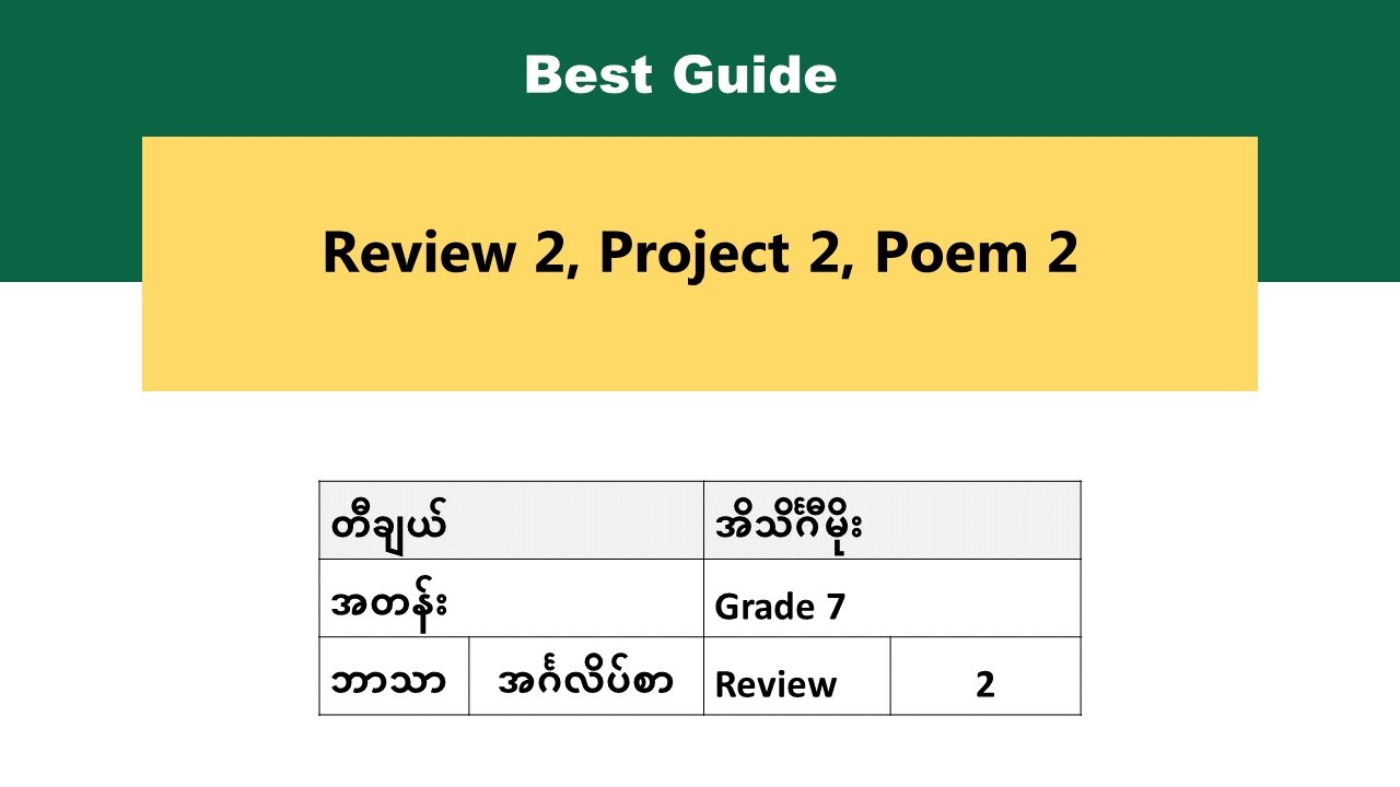 [BG] Grade 7 English - Review 2
