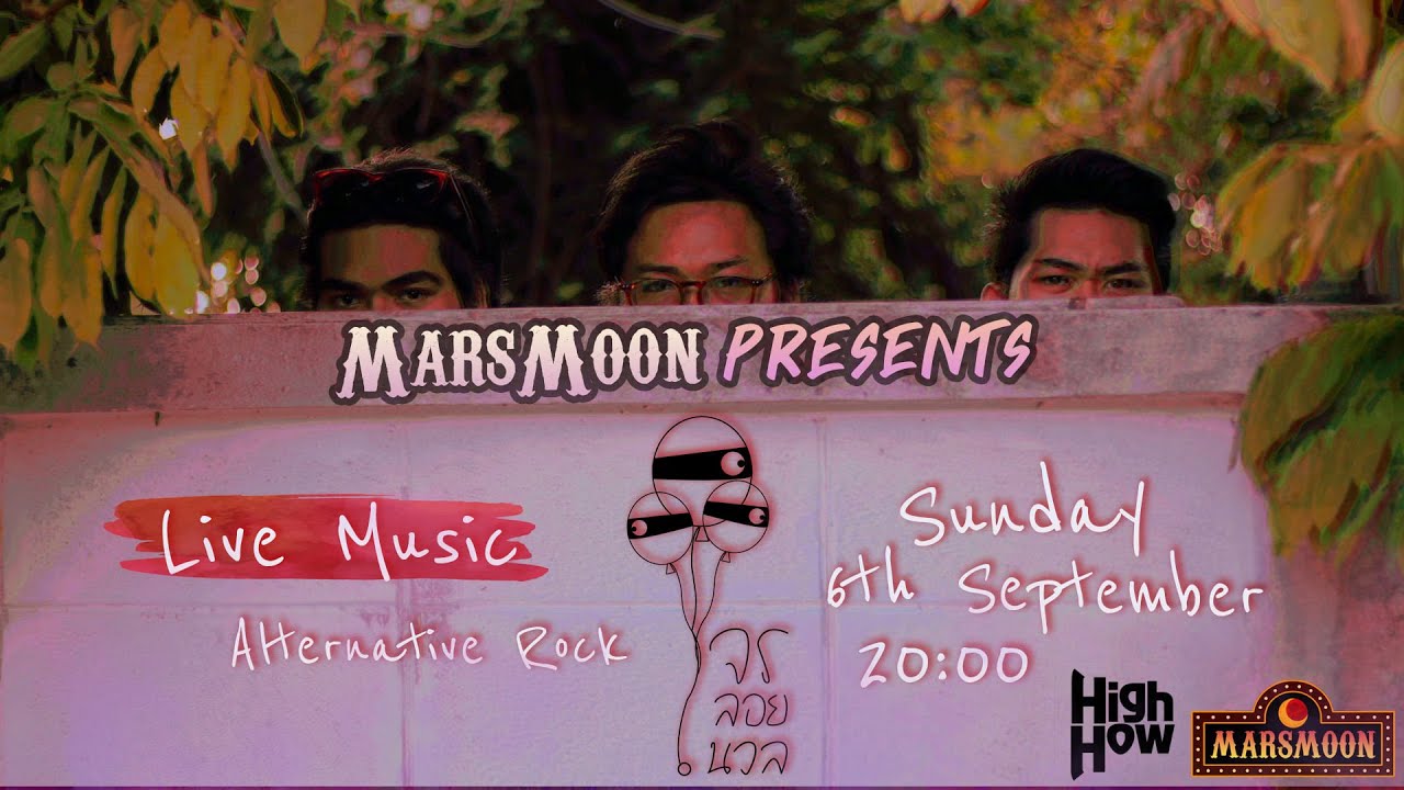 เหนือกาลเวลา (Cover) - โจรลอยนวล Live at MarsMoon