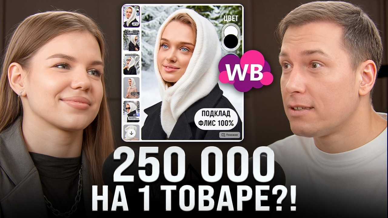 Продала машину и оборачивает МИЛЛИОН в месяц!