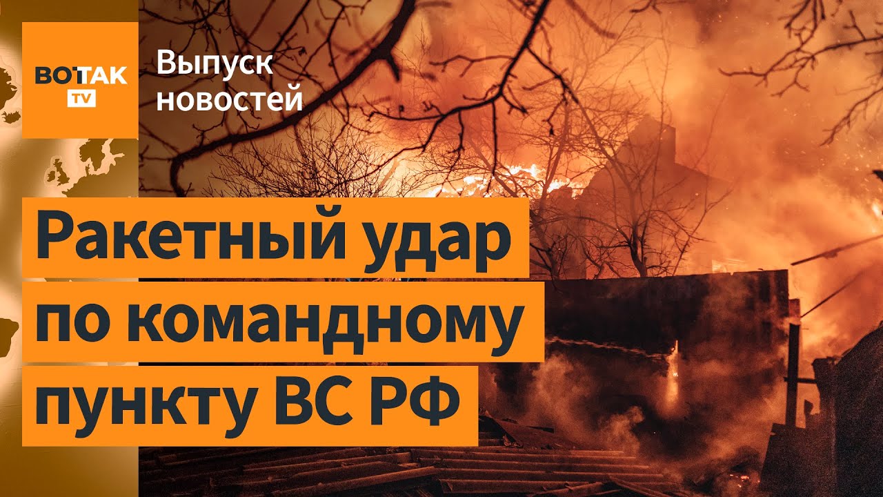 ❗Атака на командный пункт войск РФ в Рыльске. Госсекретарь США: Украину обманули / Выпуск новостей