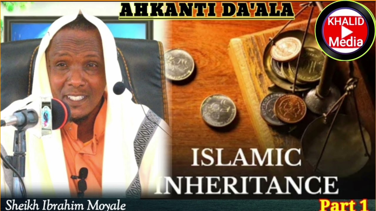 AHKANTI DA'ALA||  ISLAMIC INHERITANCE ||PART 1|| SHEIKH IBRAHIM MOYALE.