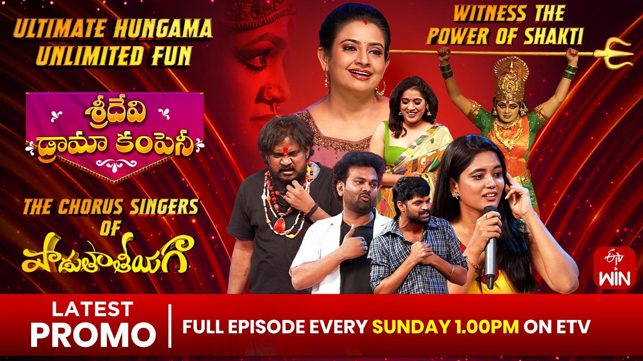 Sridevi Drama Company Latest Promo | 1st March 2026 | Ramprasad, Indraja,Rashmi | ETV Telugu