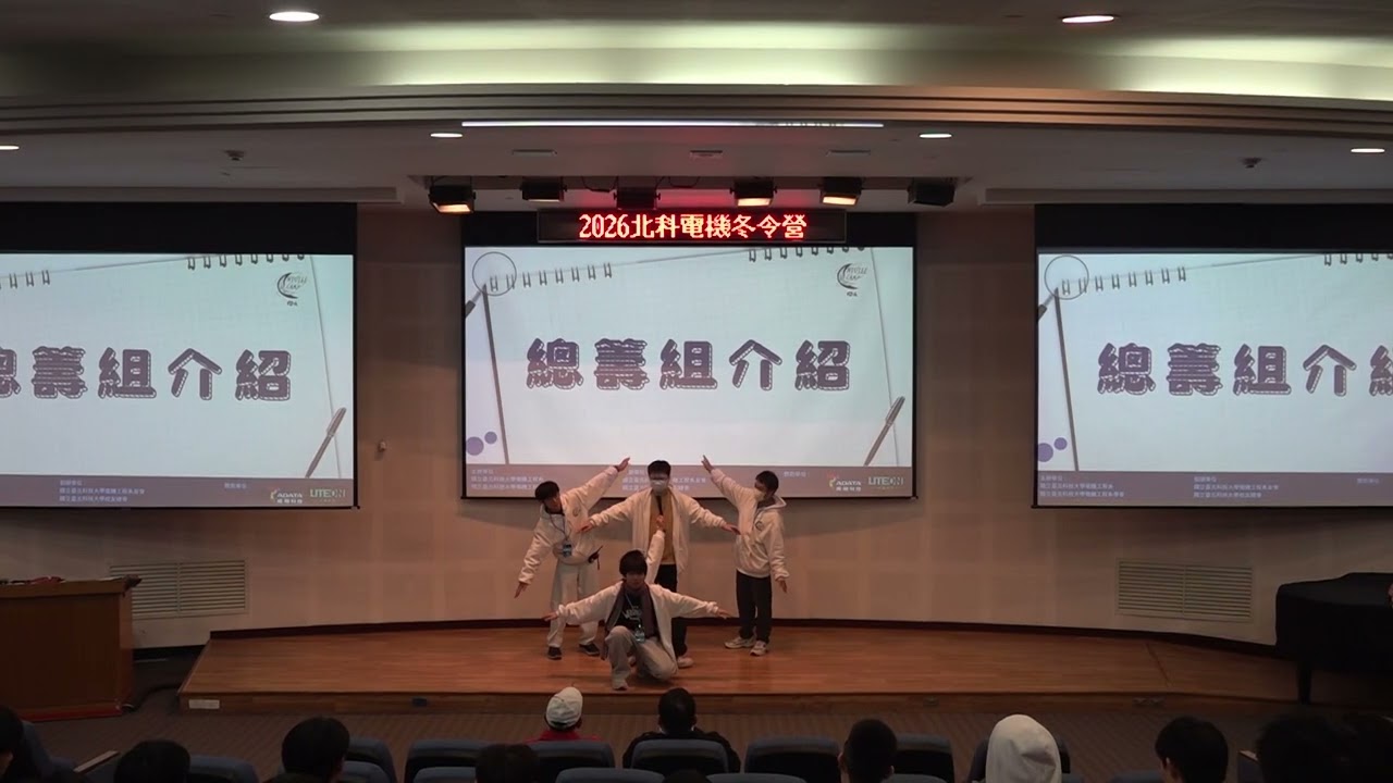 10th 總籌組自介