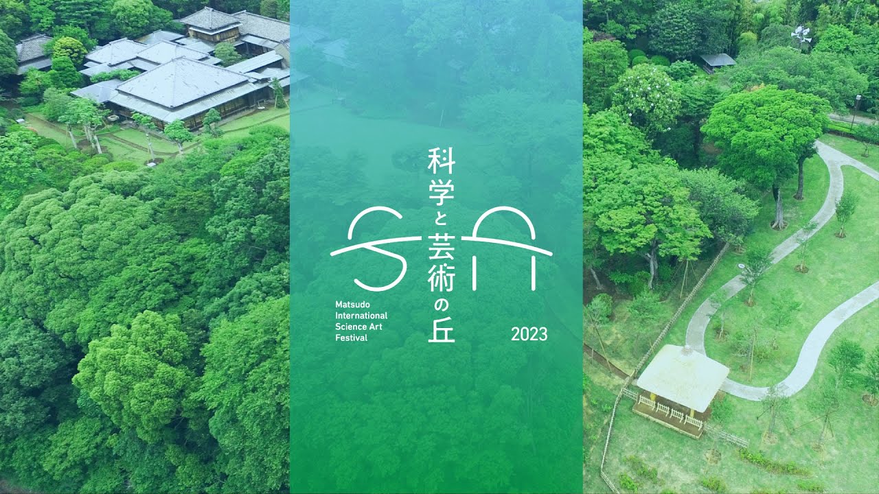 科学と芸術の丘 2023「Seeds of Hope -ここで、あそぶ時間-」archive
