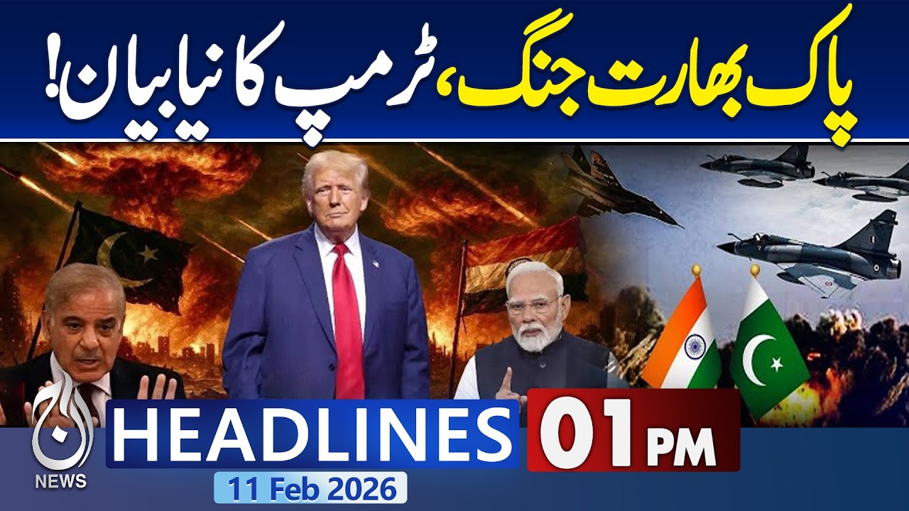 Pak–India War | Trump Issues Fresh Statement |  Big News About Imran Khan - 1PM News Headlines