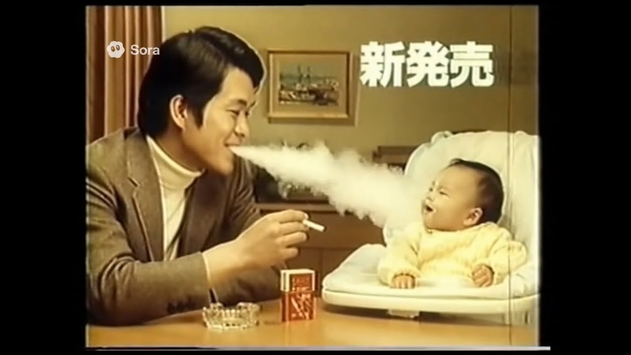 AIが作った昭和の放送禁止CM集