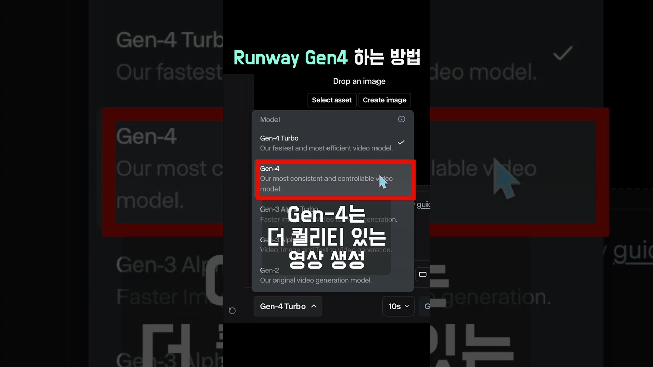 런웨이 Gen-4 기본 사용법 l 이 영상만 따라하세요 l 1분