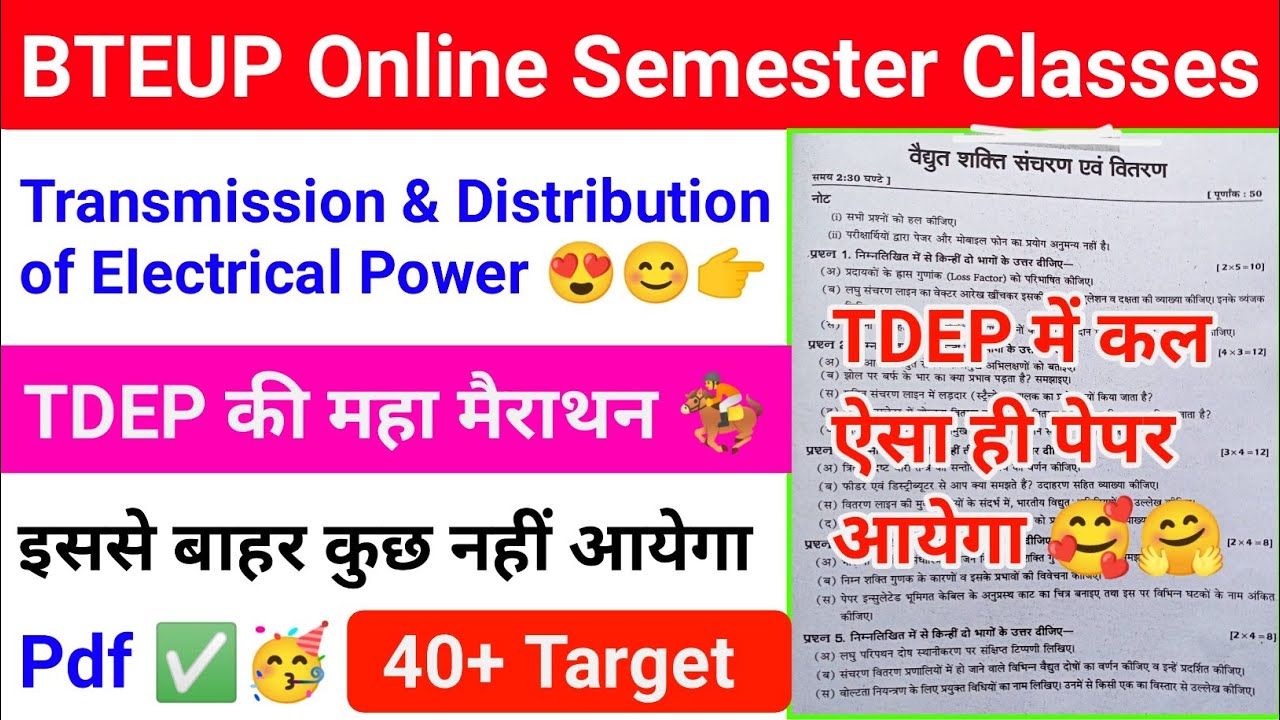 Transmission & Distribution Of Electrical Power Model Paper 2022|TDEP important questions|Bteup News