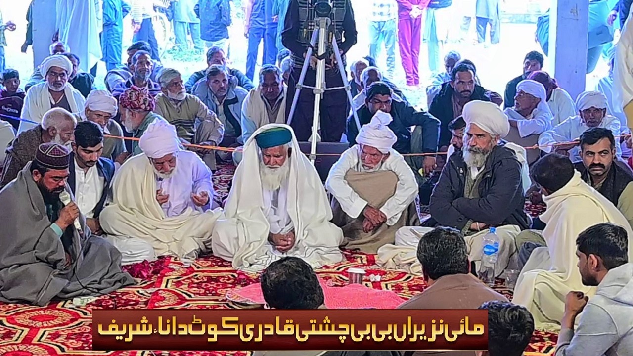 Khatam Sharif | Shajra | Dua e Khair | 52th Urs Darbar Aliya Kot Dina Sharif Chawinda Sialkot
