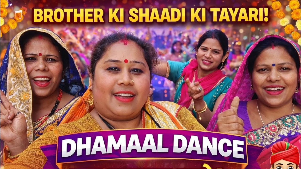हम सब मामा के घर भात का न्योता देने गए 🥰💃🥳🥁