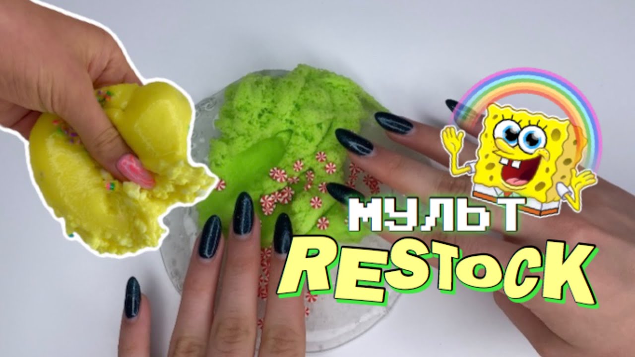 МУЛЬТ РЕСТОК😳 ДЕЛАЮ СЛАЙМЫ