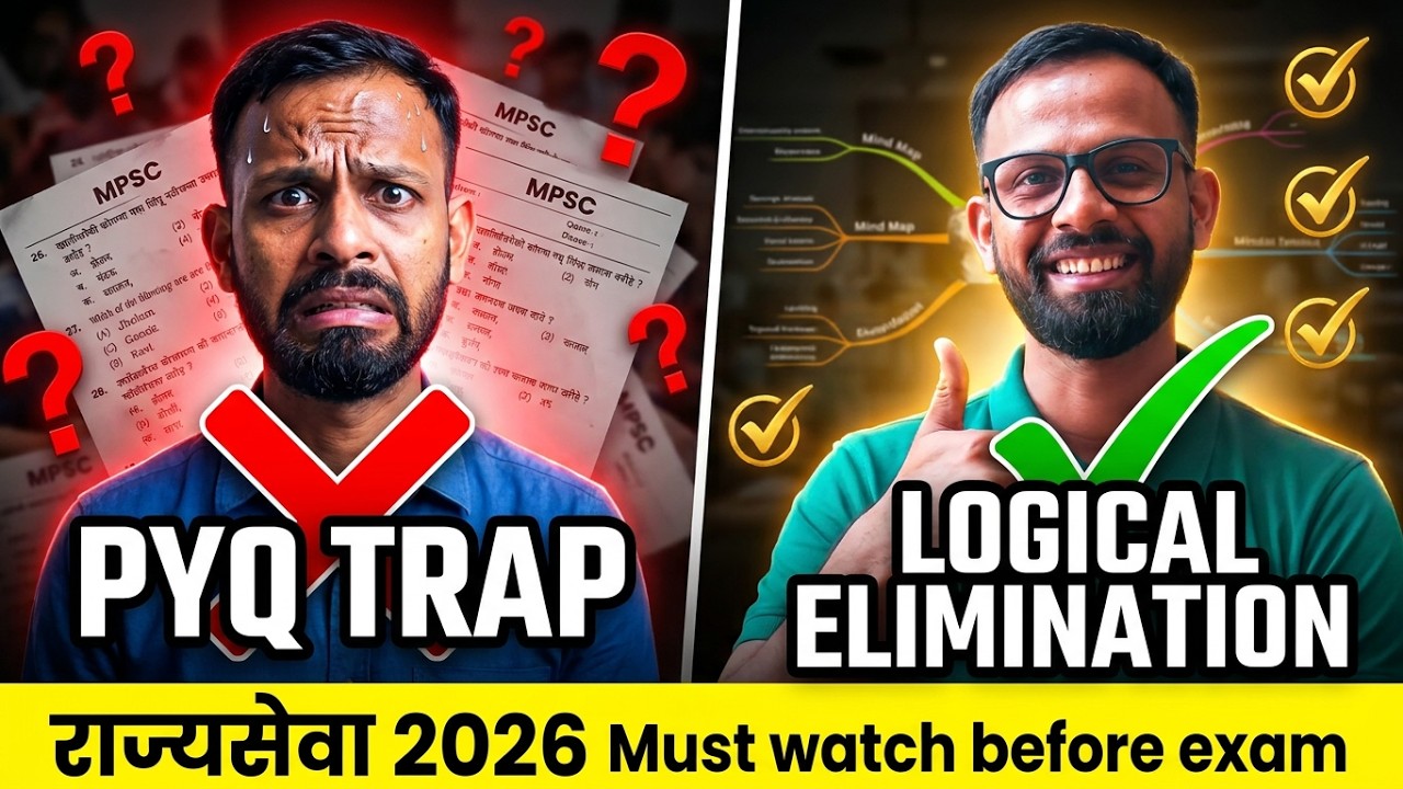 State Service Prelims 2026 | Identify PYQ Trap ⚠️ | How to think in Exam Hall? | Logical Elimination 🔥