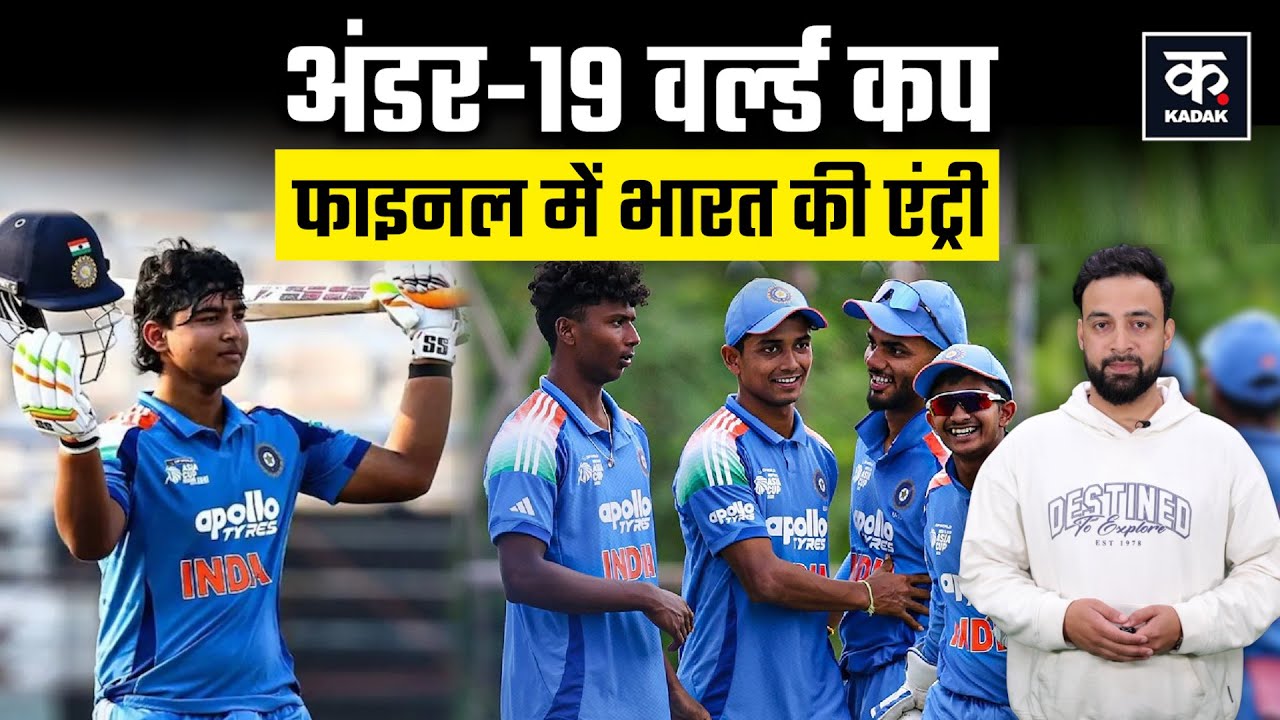 U-19 World Cup 2026: वैभव सूर्यवंशी का कमाल, फाइनल में टीम इंडिया, इंग्लैंड से होगी भिड़ंत| George