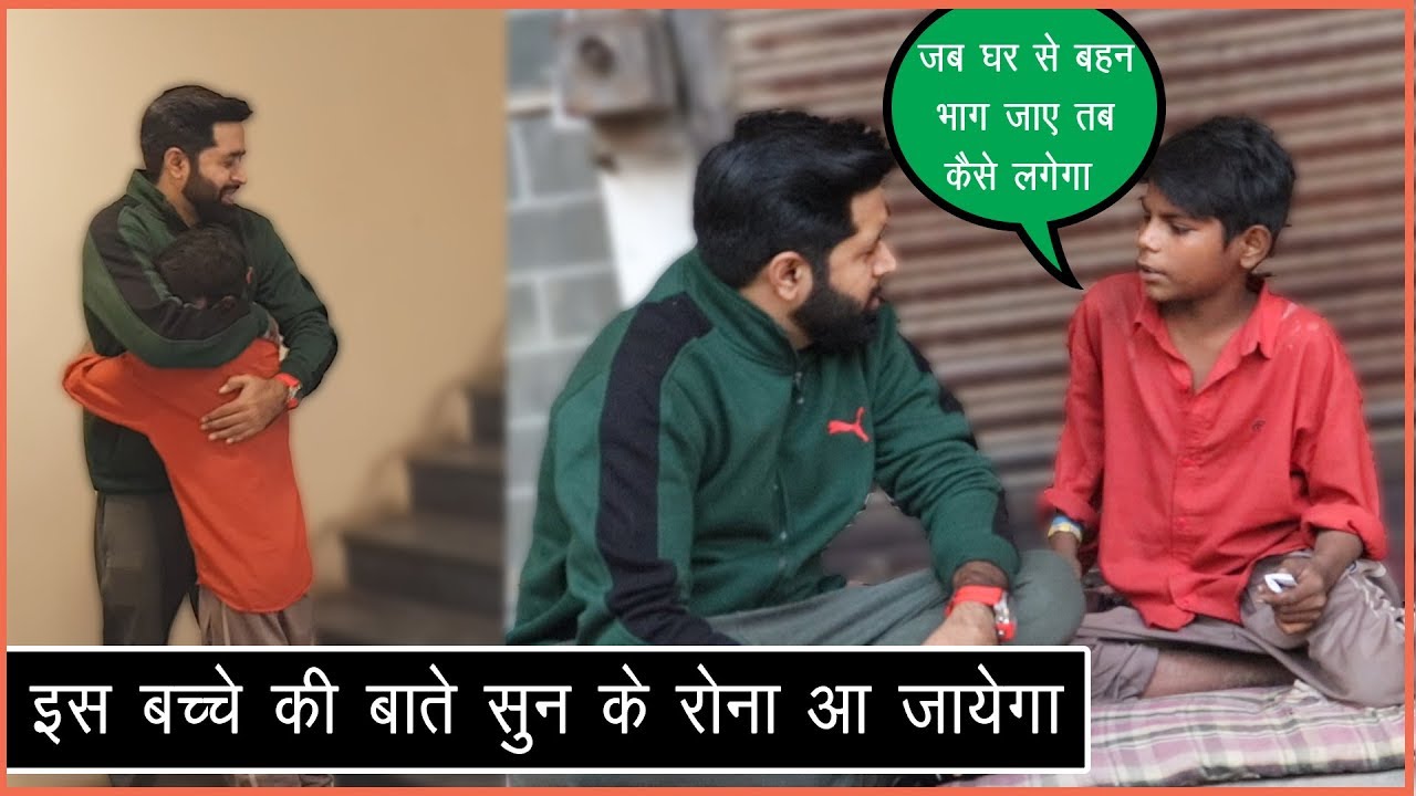 इस बच्चे की बाते सुन के रोना आ जायेगा - Helping Sunny Arya