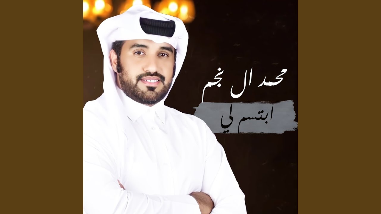 ابتسم لي