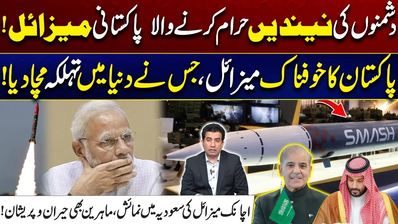 Pakistan’s Deadly Missile Shocks the World - Enemies Terrified - Incredible Missile Secrets Out