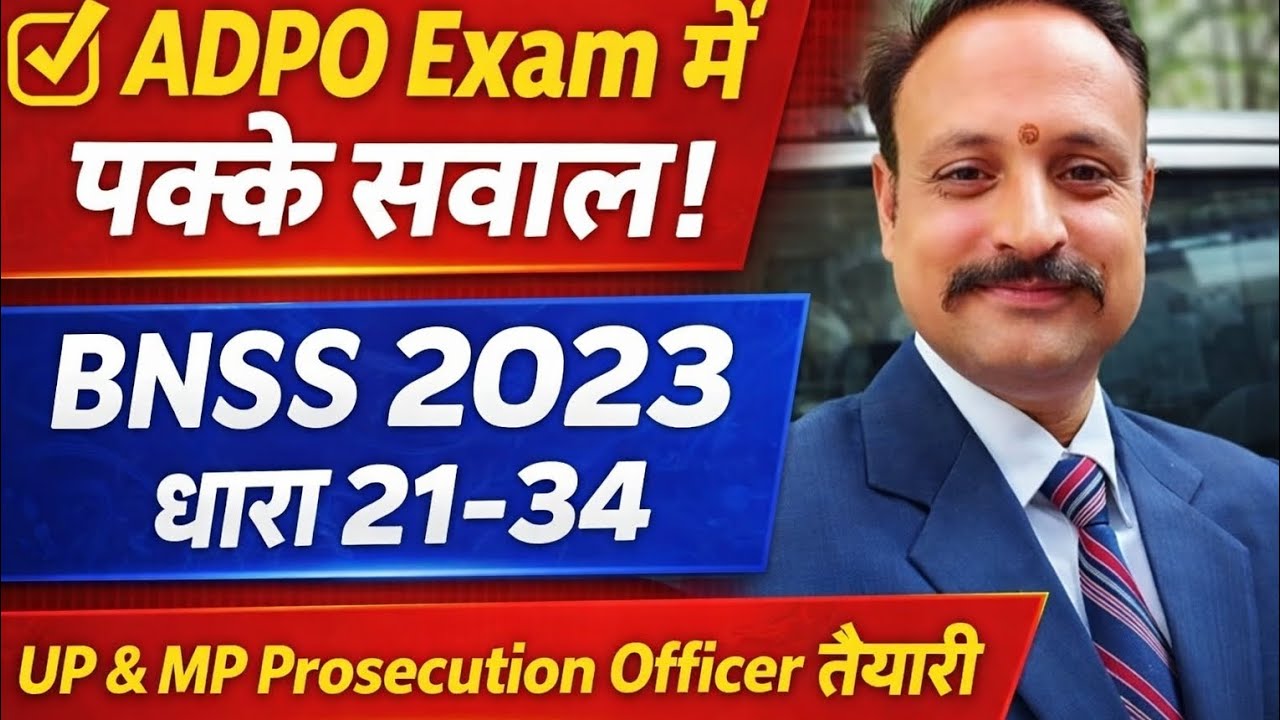 Bhartiya Nyaya Sanhita | | BNNS 2023 | New Criminal Laws for Judiciary Exams| New Criminal Law Bill