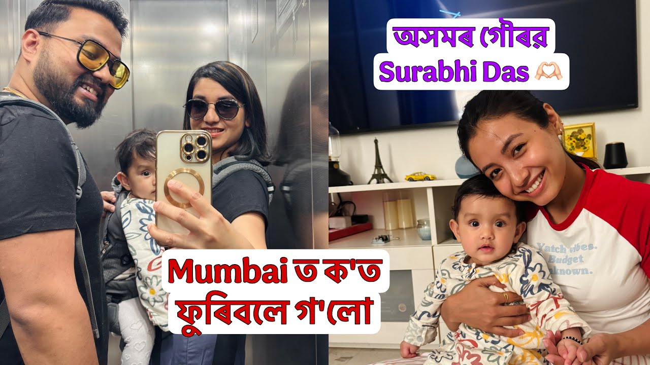 অসমৰ গৌৰৱ @SurabhiDas22 ক লগ পালোঁ