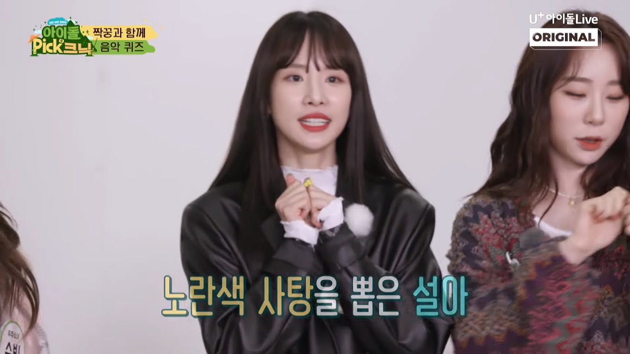 (ENG) 누가누가 황금귀를 가지고 있나~? 음악퀴즈 시간! I 아이돌Pick크닉 I IDOLPicknic EP.17 Clip4 I 우주소녀 I WJSN