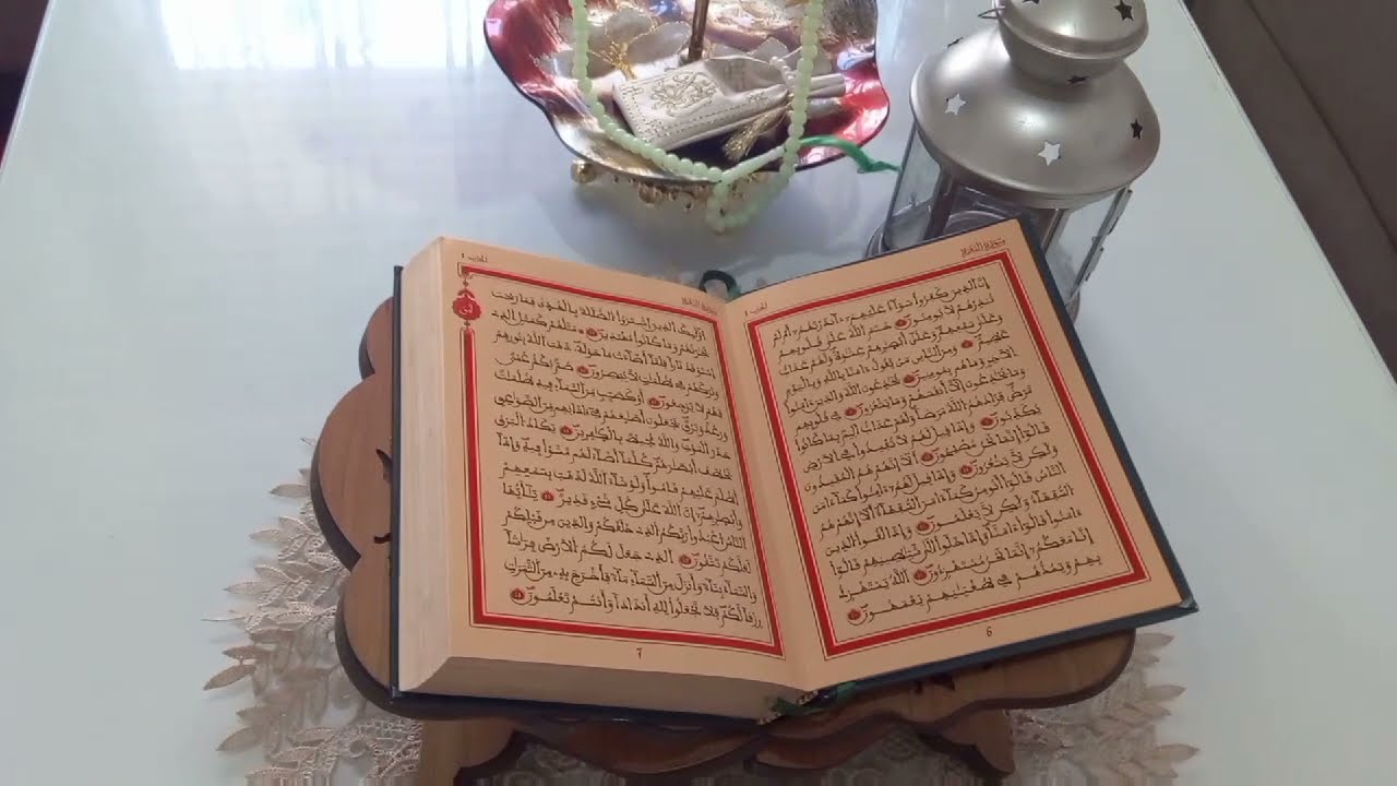 قصتي وحكايتي مع سورة البقرة وكيف تجلت بركتها في حياتي