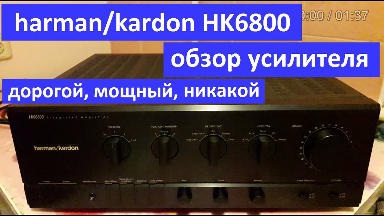 harman/kardon HK6800 обзор усилителя мощности