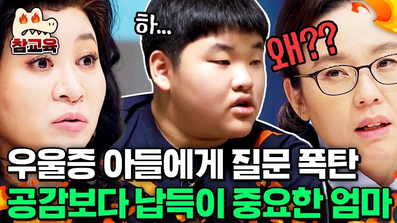 [#참교육] 우울증 아들에게 계속해서 