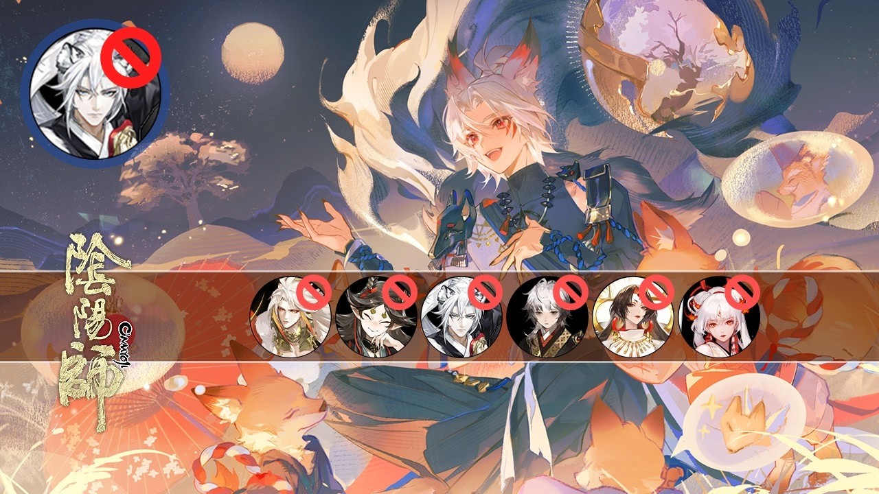 Onmyoji - 複選賽 BAN封陽君 536–549星 Top 128！ 2026.02.06 Grand Zenith Duel