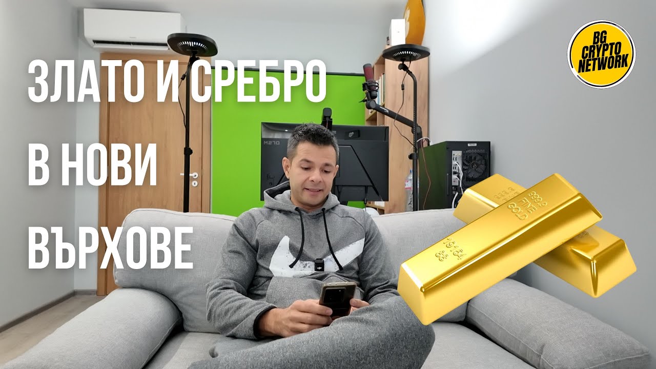 Скъпи ли са благородните метали?
