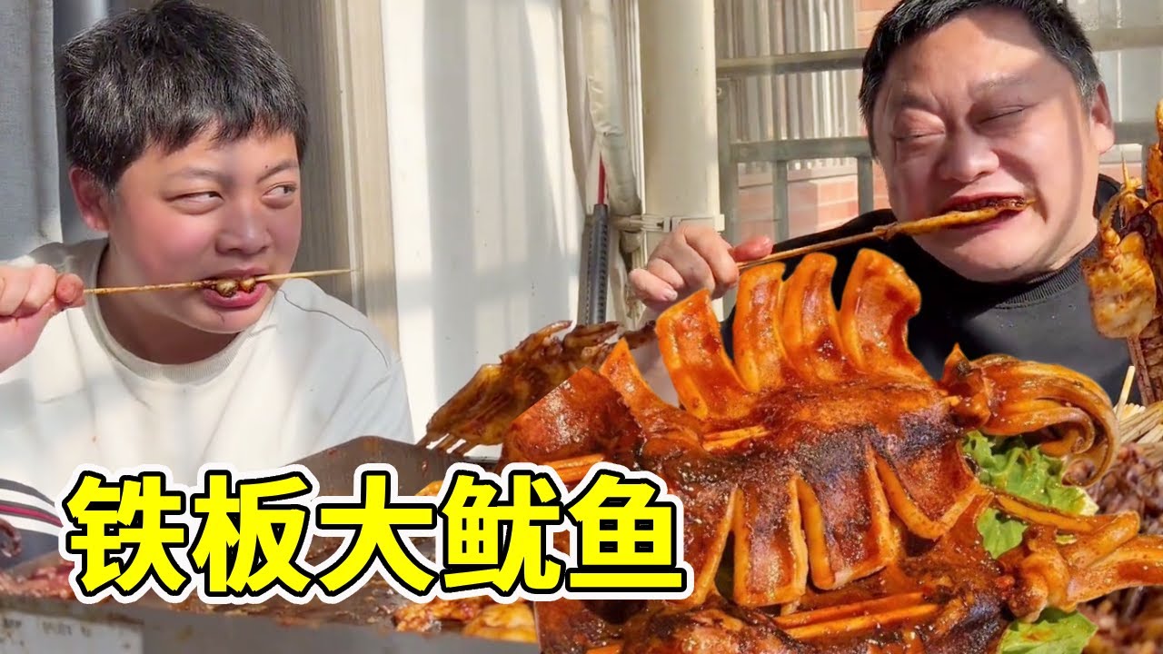 儿子在学校得了奖状拿回家想要让胖龙开心开心，胖龙做一顿铁板大鱿鱼奖励儿子，却在看到儿子成绩的时候瞬间脸就垮了！【胖龙的小生活】