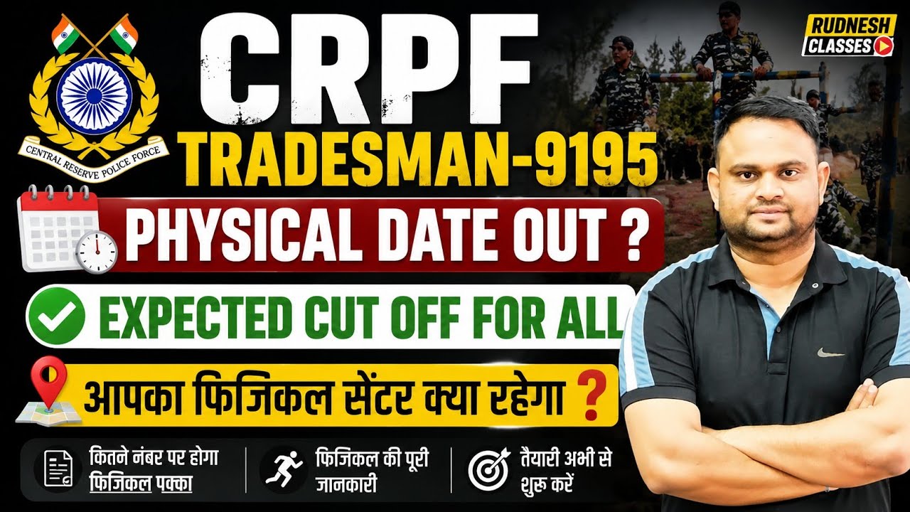 CRPF Tradesman Physical date Out 2026 CRPF Tradesman Trade Test Certificate Tradesman Physical kub