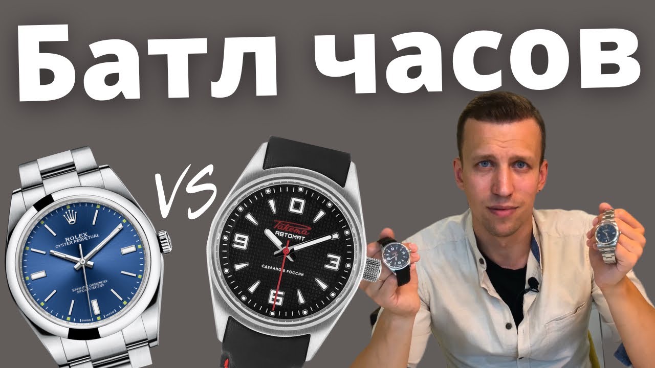 Сравнение часов РАКЕТА и ROLEX 🤜🏻🤛🏽 Русские и Швейцарские часы