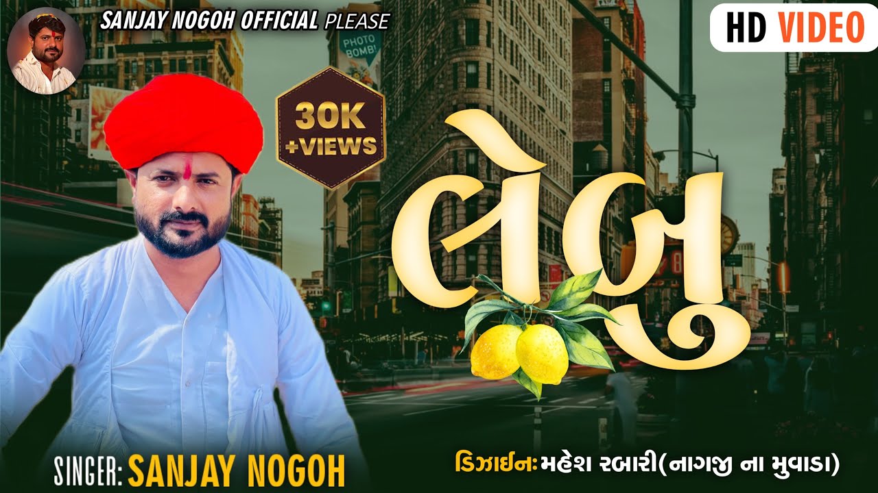 લેબુ Lebu Sanjay nogoh adisananuparu new Aalap Regdi audio song full HD video #sanjaynogoh