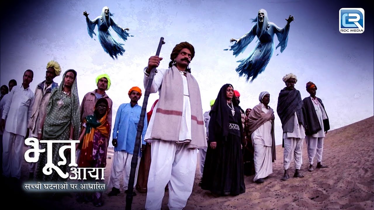 बंद पड़े गांव कुलधारा का भूतिया रहस्य | Bhoot Aaya | Full Episode 17