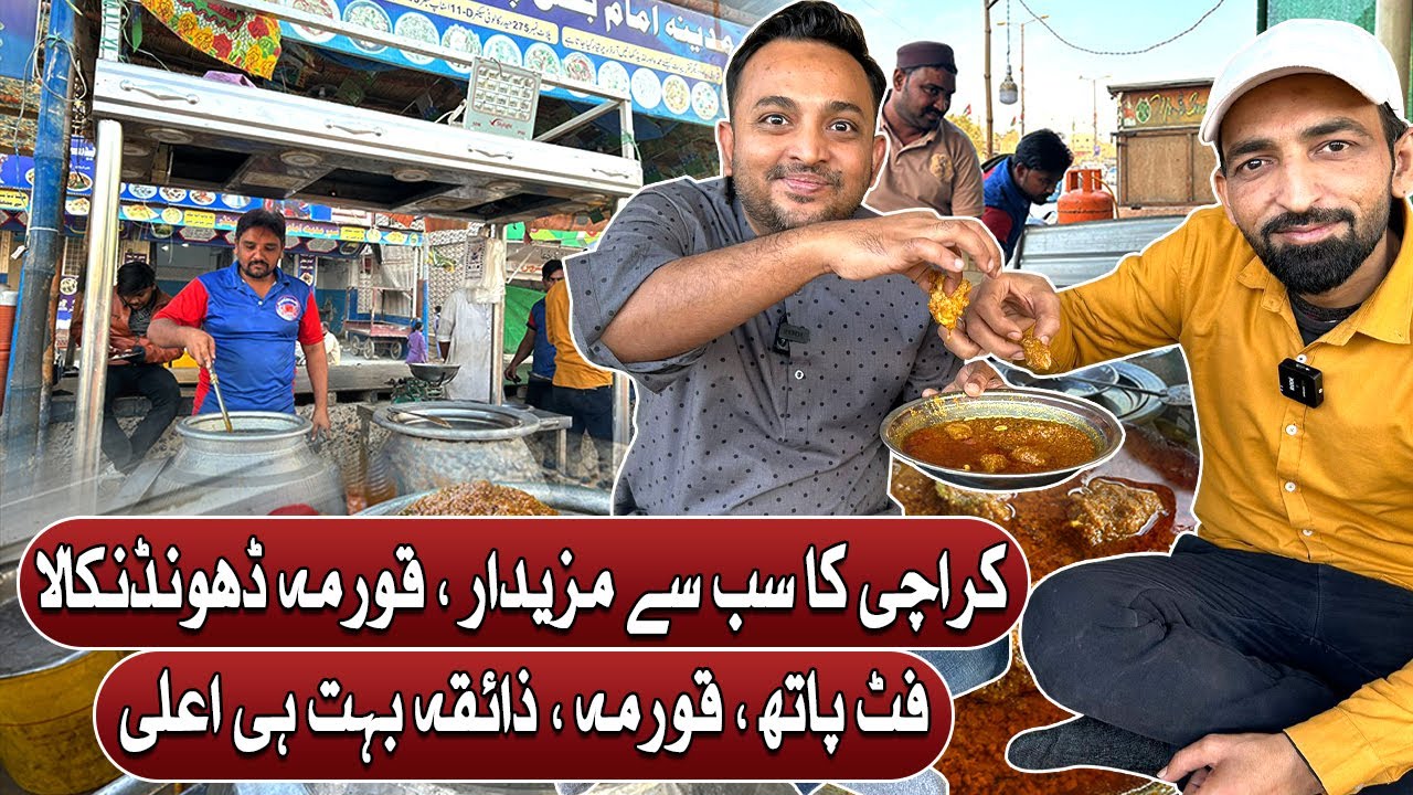 Karachi Ka Sub Sey Mazedar Qorma Dhond Liya | Pakistan Kay Sath