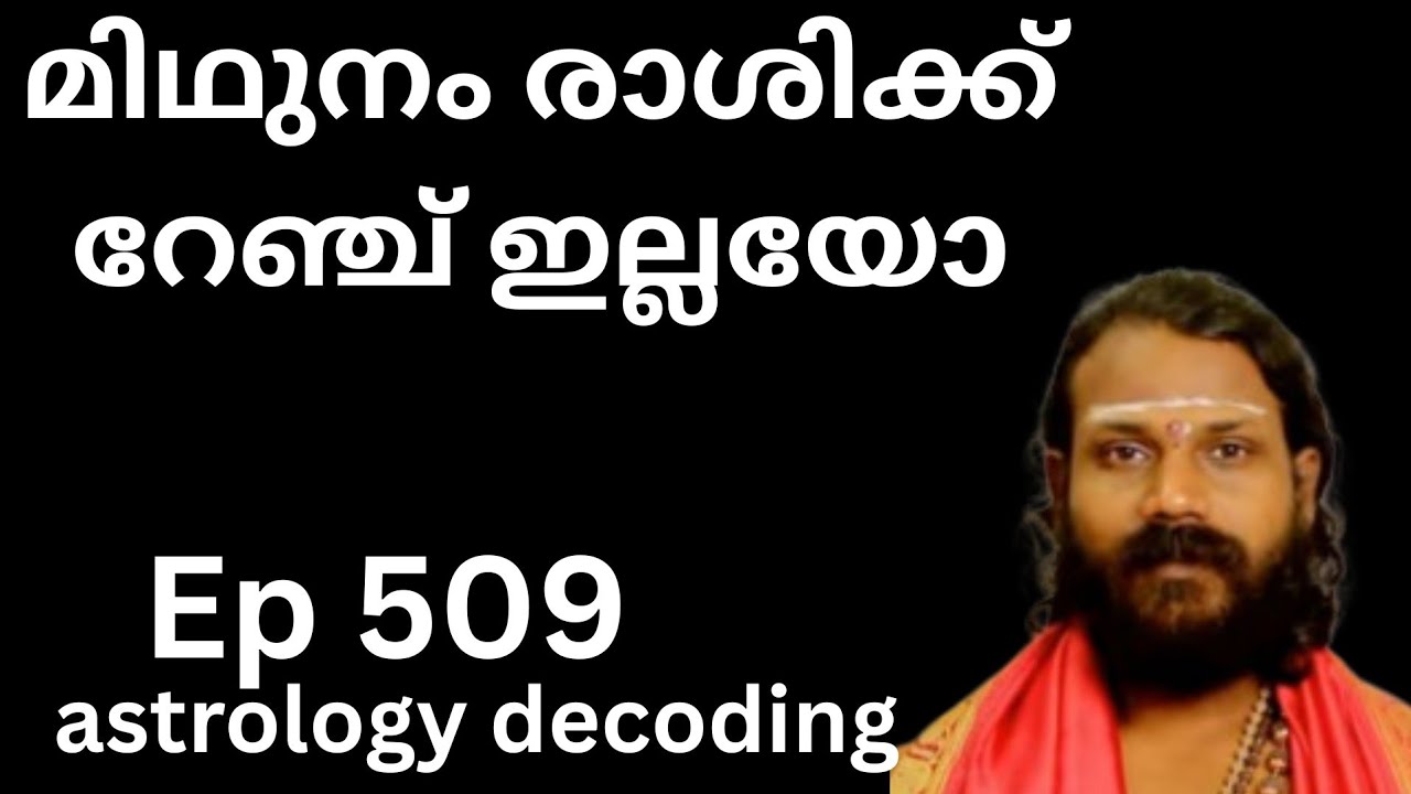 മിഥുന രാശി ശാപമോ? Ep 509 / vinayan gurukkal astrology 