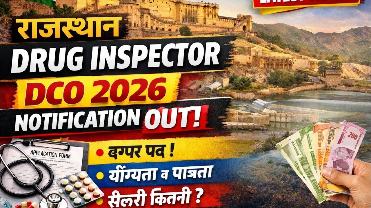 Rajasthan Drug Inspector Vacancy 2026 | DCO Notification Latest News