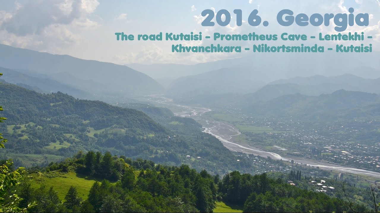 MyWay. Georgia. 2016.18. Kutaisi - Lentekhi - Nikortsminda (Кутаиси - Лентехи - Никорцминда)