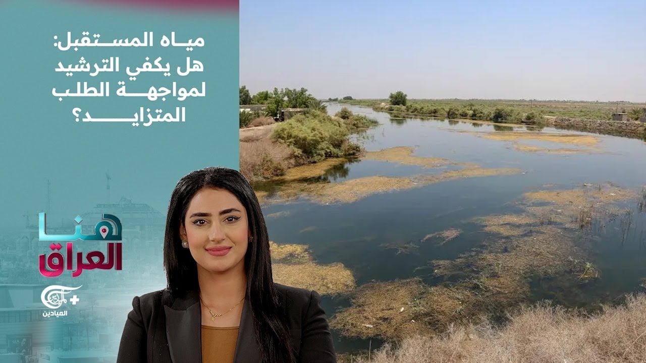 هنا العراق | 