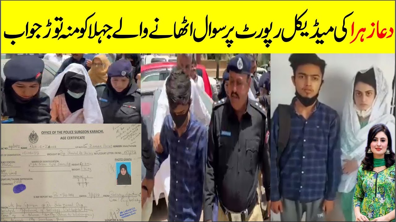 Dua Zahra Medical Report | Ossification Test Reveals Dua Zahra's Age 17 | Dua Zehra Case New Updates