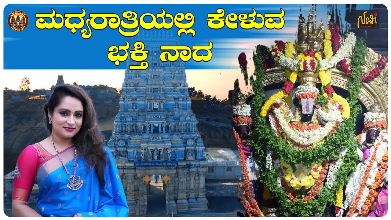 What is the mystery of Champakadhama Swamy Temple Bannerghatta ? | Navi Nirmiti