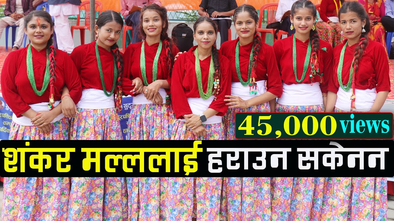 45,000 VIEWS कडा सेमीफाईनल बाजुराका छोरेट्टा #SHANKAR_MALLA र बैतडीकी छोरेट्टी #PASHUPATI_PANDEY