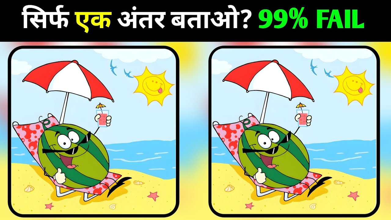 Top 20 Mind test Puzzle | दिमाग है तो 20 में से 15 का सही जवाब बताओ 🤔 | eye test 👁️