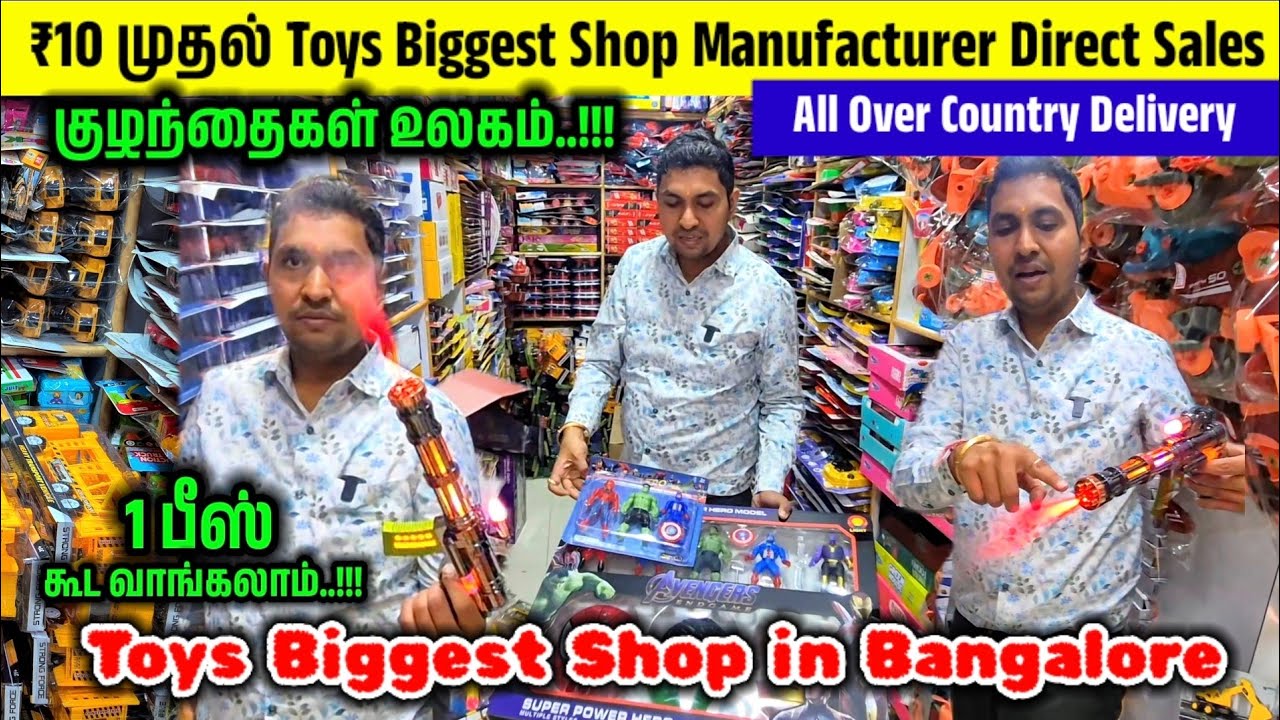 ₹10 முதல் Toys Biggest Shop in  Bangalore || குழந்தைகள் உலகம்|| World Chidren's Store