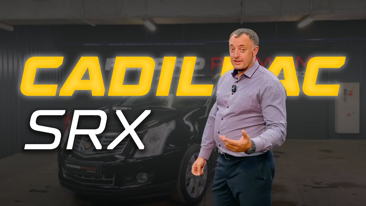 Cadillac SRX - Истиный американец