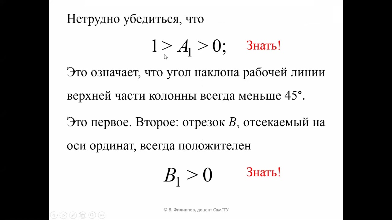 Рабочие линии  Флегмовое число