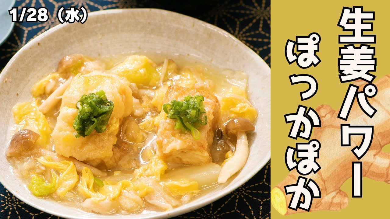寒い季節にピッタリな生姜料理🔥